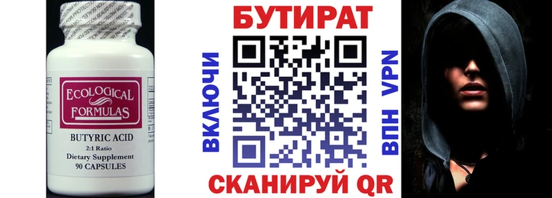 Бутират буратино  Карпинск 