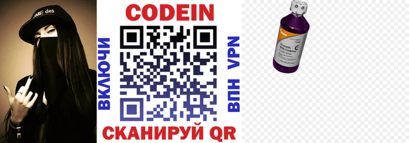 гидра ТОР  Карпинск  Кодеиновый сироп Lean напиток Lean (лин) 