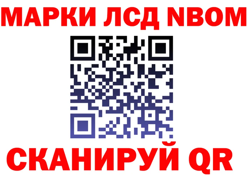 Марки NBOMe 1,8мг ссылки маркетплейс mega Карпинск