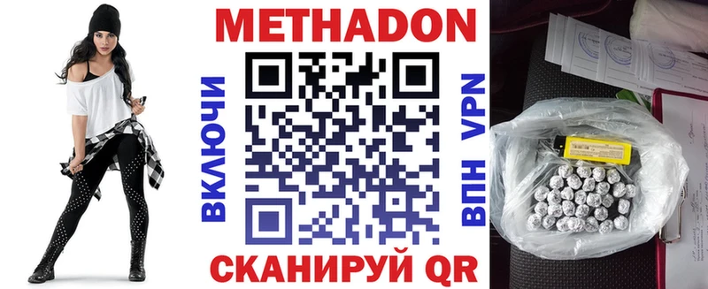Метадон мёд  Карпинск 