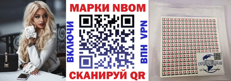 Марки N-bome 1,5мг  Карпинск 